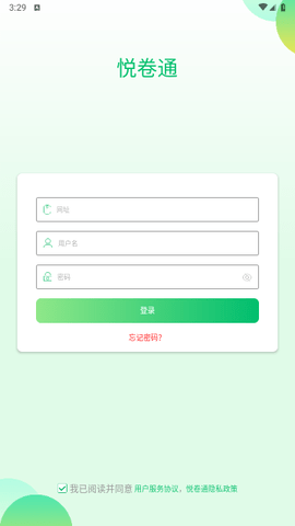 悦卷通2025最新官方版