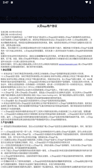 火灵