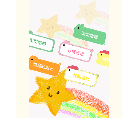 随手便签记事本app免费版