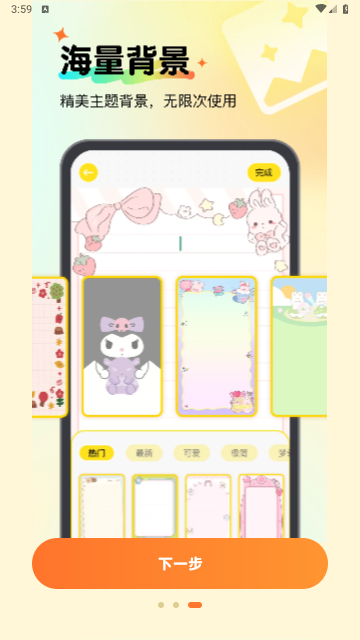 随手便签记事本app免费版