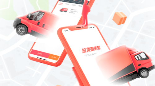 搬家货运车主最新版app