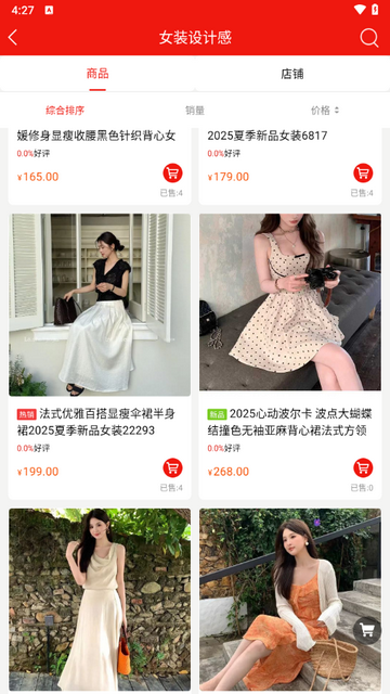 后街商城app官方版