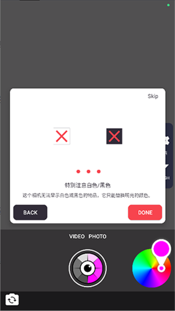 变色相机软件最新版