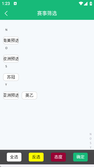 绿茵足球放大镜手机软件app