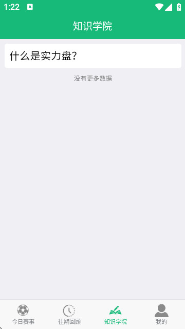 绿茵足球放大镜手机软件app
