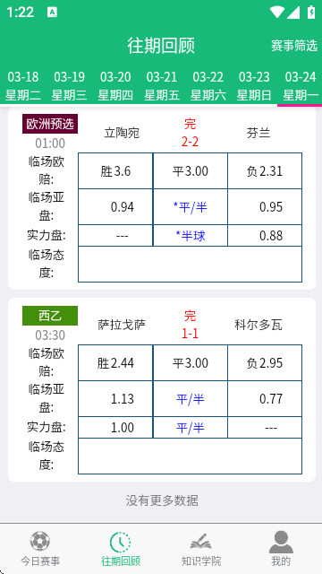 绿茵足球放大镜手机软件app