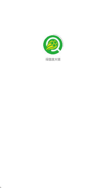 绿茵足球放大镜手机软件app