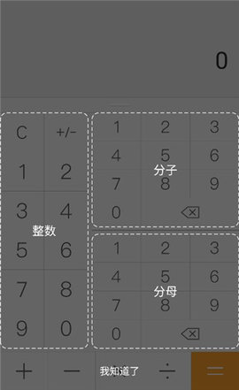 普通计算器手机免费版