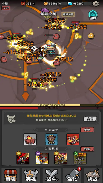 超级转职系统游戏最新安卓版