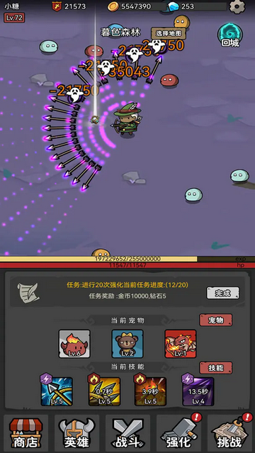 超级转职系统游戏最新安卓版