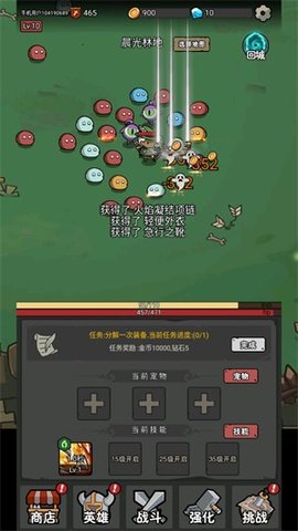超级转职系统游戏最新安卓版