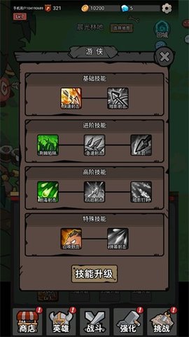 超级转职系统游戏最新安卓版