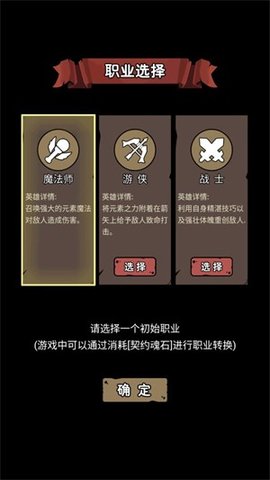 超级转职系统游戏最新安卓版