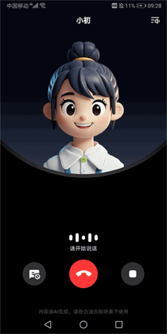 紫东太初app手机最新版