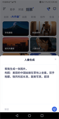紫东太初app手机最新版