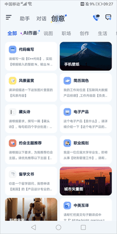 紫东太初app手机最新版