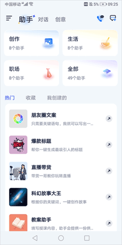紫东太初app手机最新版