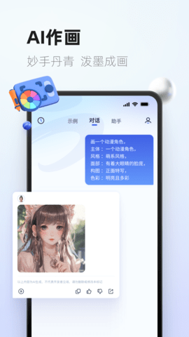 紫东太初app手机最新版