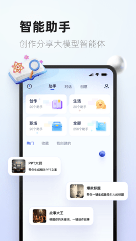紫东太初app手机最新版