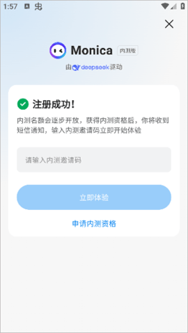 Monica手机安卓版