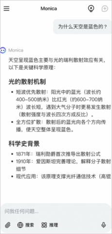 Monica手机安卓版