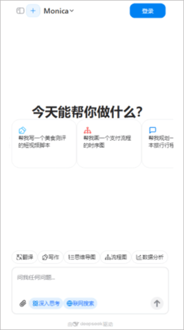 Monica手机安卓版