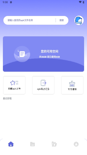 Topiop快传APP安卓免费版