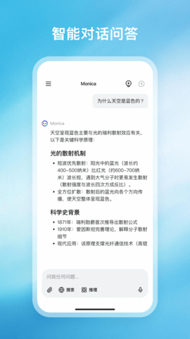 Monica手机安卓版