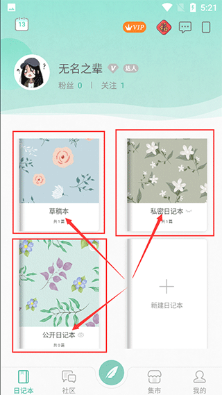 青柠手帐日记版官方版