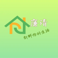 廉清最新会员版