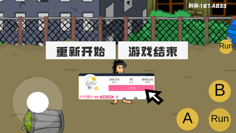 流浪汉想睡觉1.0游戏中文版