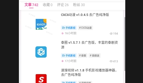 松子软件库APP无广告绿色版