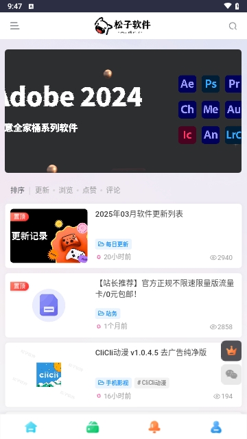 松子软件库