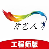 首艺人2025最新版