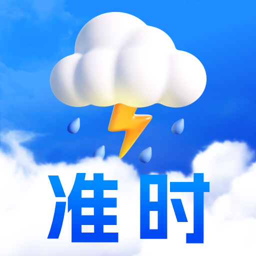 卫星实况天气手机最新版