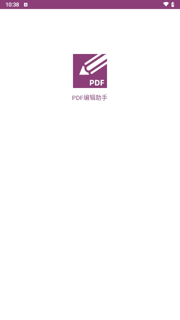 PDF编辑助手