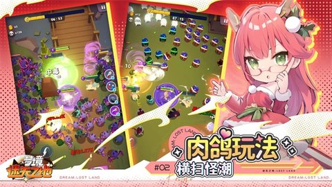 梦境迷失之地手游最新版本