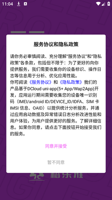 榕乐推官方最新版