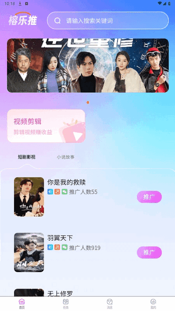 榕乐推官方最新版