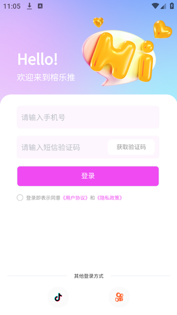 榕乐推官方最新版