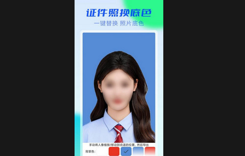 iu智能证件照最新安卓版