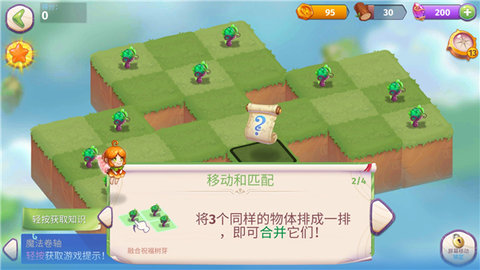 合并魔法手机版