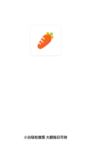 小白学做菜官方版app