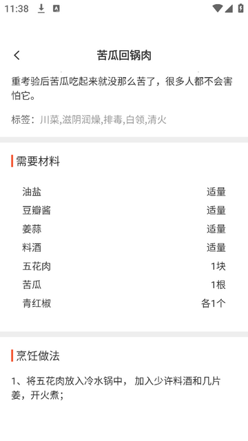 小白学做菜官方版app