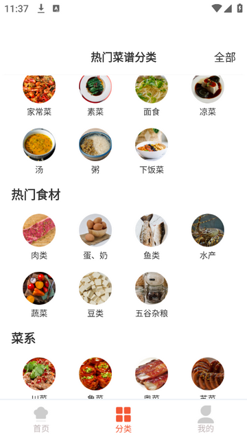 小白学做菜官方版app