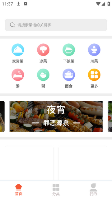 小白学做菜官方版app