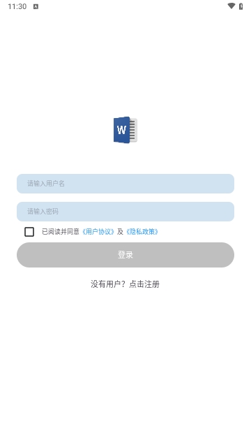 免费word文档