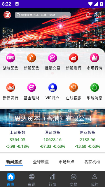ZQXK官方版app