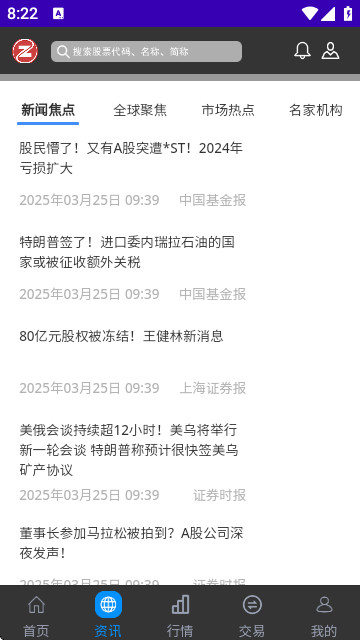 ZQXK官方版app