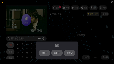 随畅KTV